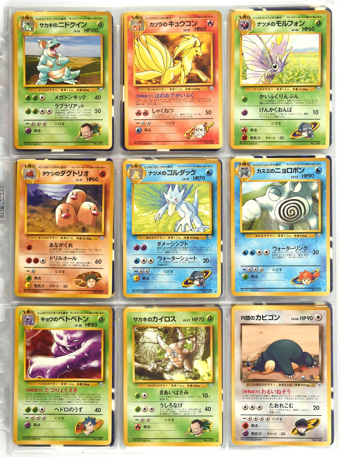 Pokemon TCG. Japanese Gym Challenge complete set 98/98 including favourites such as Blaine's - Bild 2 aus 11