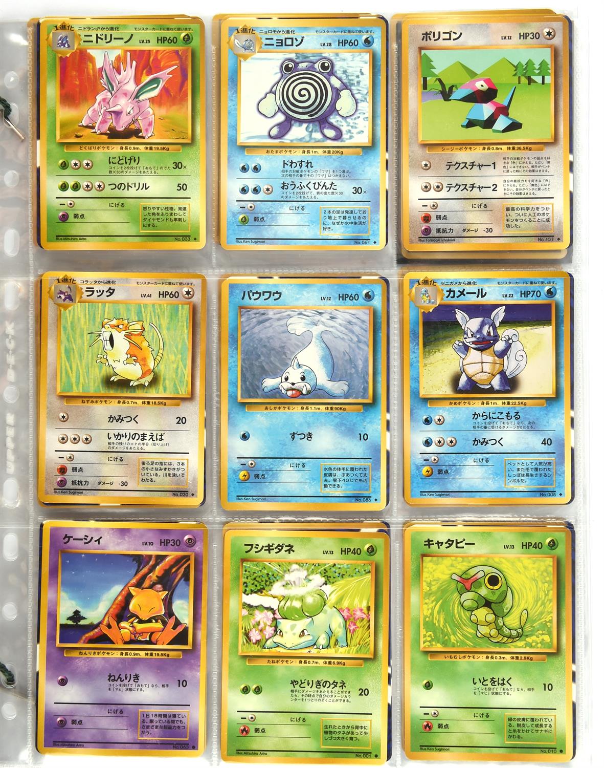 Pokemon TCG. Japanese Base Set Complete Set. This lot includes a full set of the Japanese release - Image 3 of 11