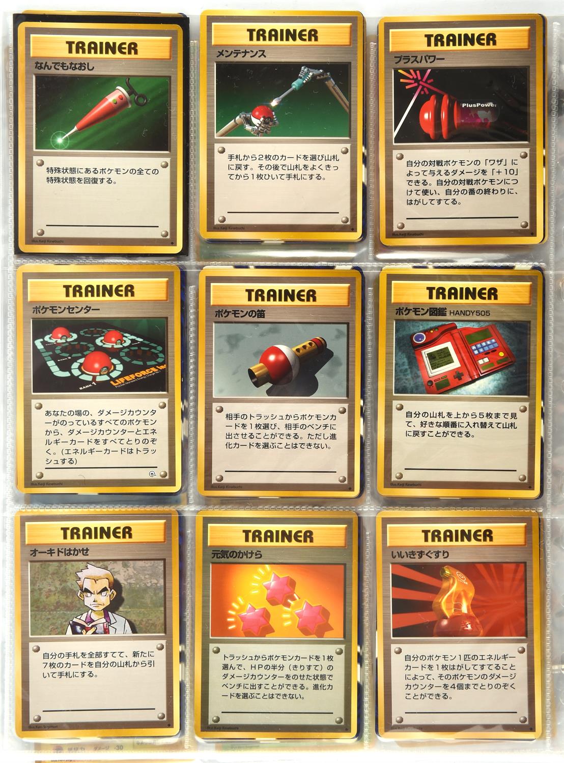 Pokemon TCG. Japanese Base Set Complete Set. This lot includes a full set of the Japanese release - Image 7 of 11