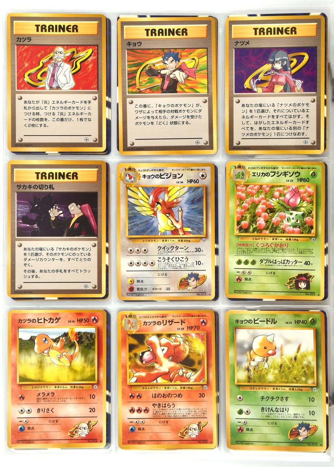 Pokemon TCG. Japanese Gym Challenge complete set 98/98 including favourites such as Blaine's - Image 10 of 11