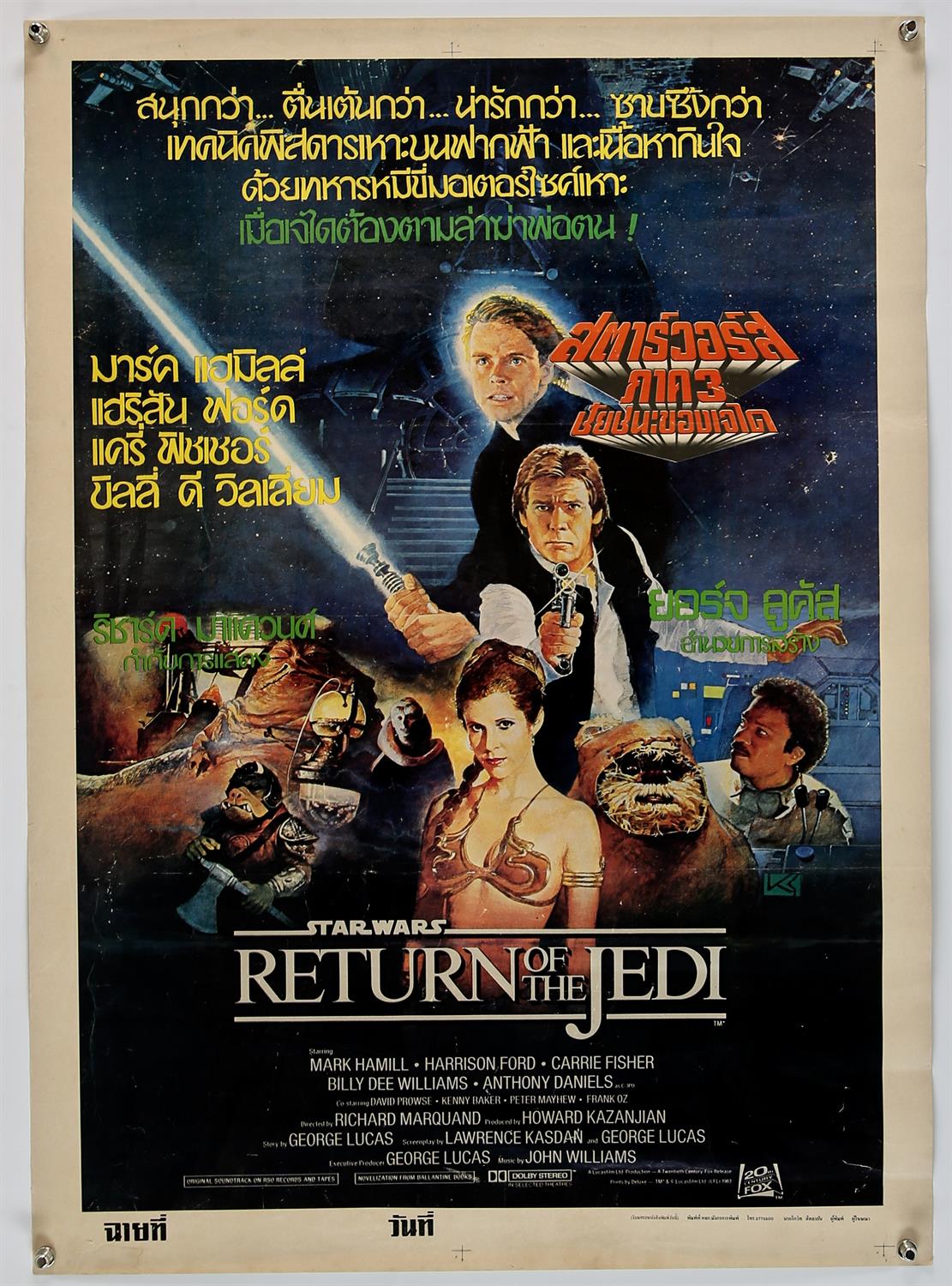 Star Wars: Return of the Jedi (1983), Thailand, 29 x 21 inches, rolled, style B, Kazuhiko Sano