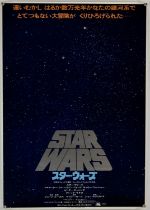Star Wars: A New Hope (1977) Japanese B2 Advance Poster, rolled 20.5 x 28.5 inches.