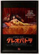Cleopatra (1963) Japanese One Panel, linen backed, artwork by Howard Terpning. 28 x 19.