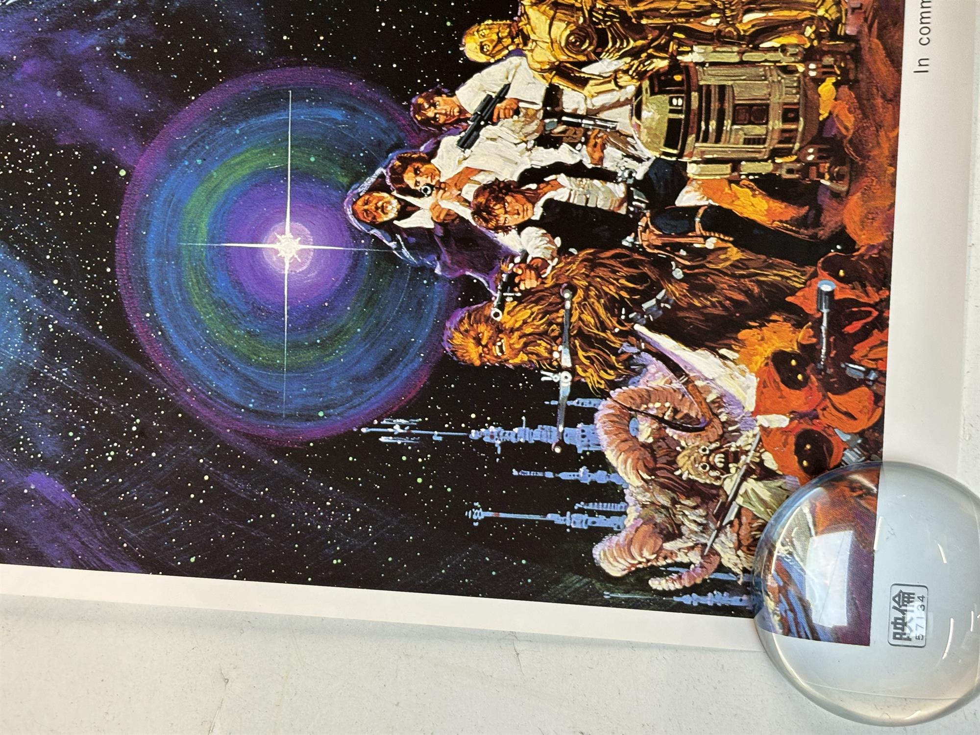 Star Wars (R-1982) Japanese B2 film poster, Science Fiction starring Mark Hamill & Harrison Ford, - Bild 5 aus 6
