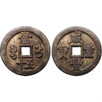 Empire of China, Qing Dynasty. Xianfeng Brass 50 'Zhongbao' Cash.