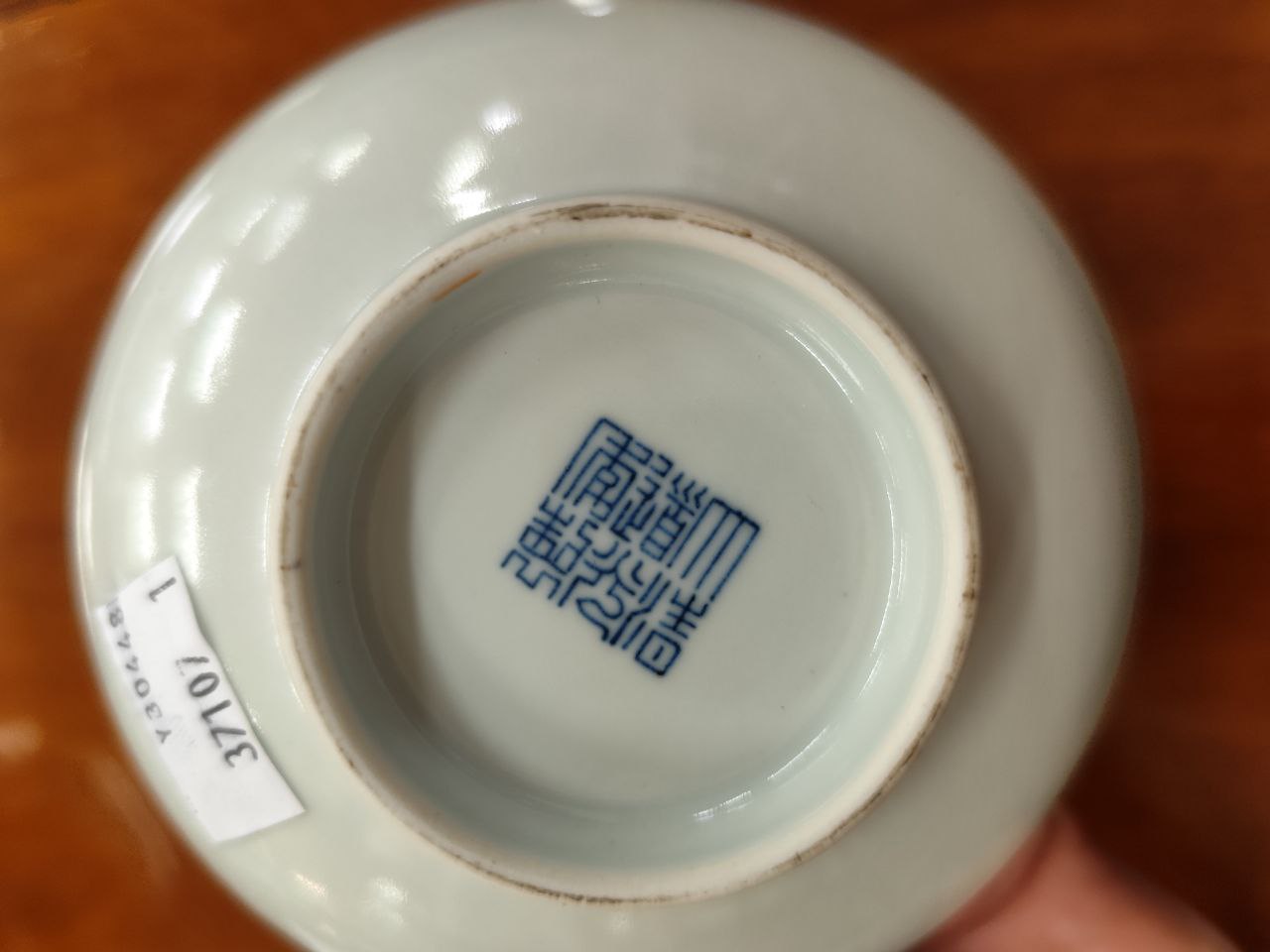 An attractive early Chinese blue and white 'Flower' Bowl, the interior decorated with central - Image 5 of 9