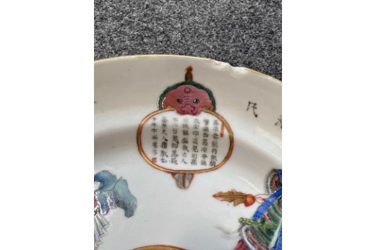 Chinese porcelain plate, - Image 2 of 5