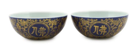 A pair of Chinese gilt decorated blue ground cups, Qianlong mark but later, each gilt decorated with