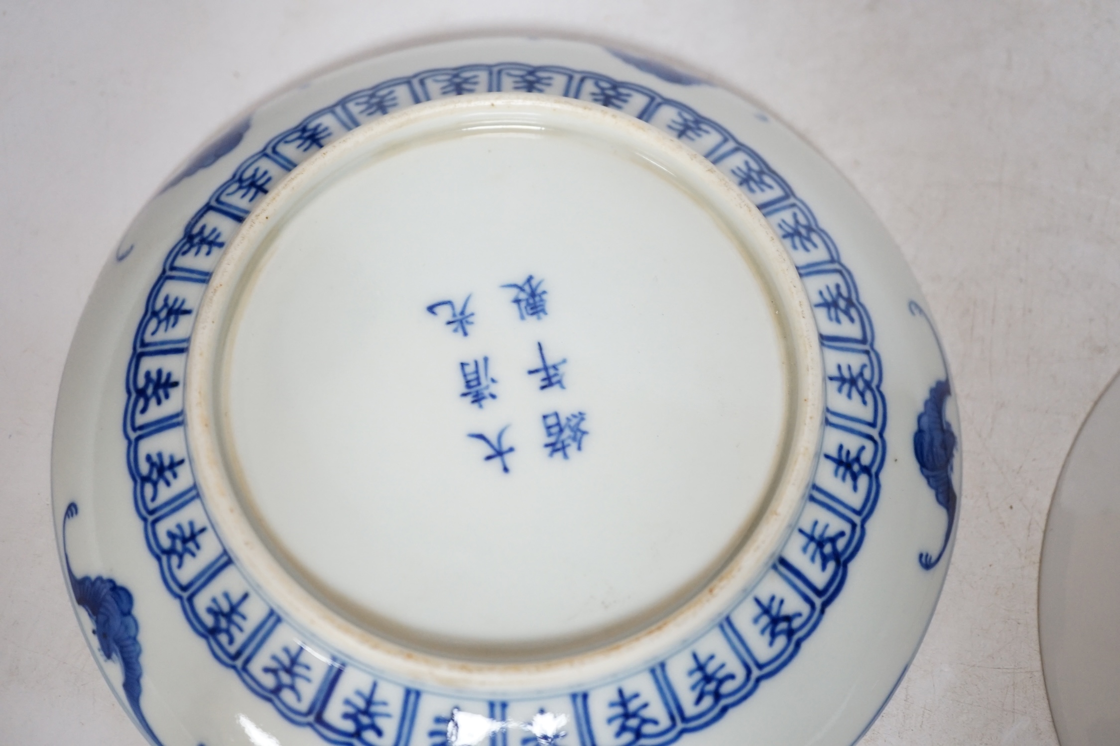 Four Chinese or Japanese porcelain saucers, largest 16.5 cm diameter - Image 8 of 9