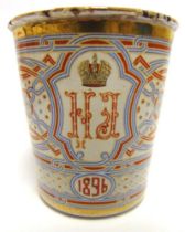 AN IMPERIAL RUSSIAN ENAMEL KHODYNKA BEAKER OR 'CUP OF SORROWS', 1896 produced to commemorate the