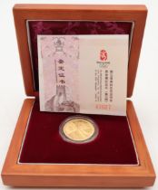 THE PEOPLE'S BANK OF CHINA Beijing 2008 150 Yuan Commemorative Issue Proof 1/3 OZ Gold Coin XXIX