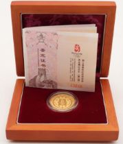 THE PEOPLE'S BANK OF CHINA Beijing 2008 150 Yuan Commemorative Issue Proof 1/3 OZ Gold Coin XXIX