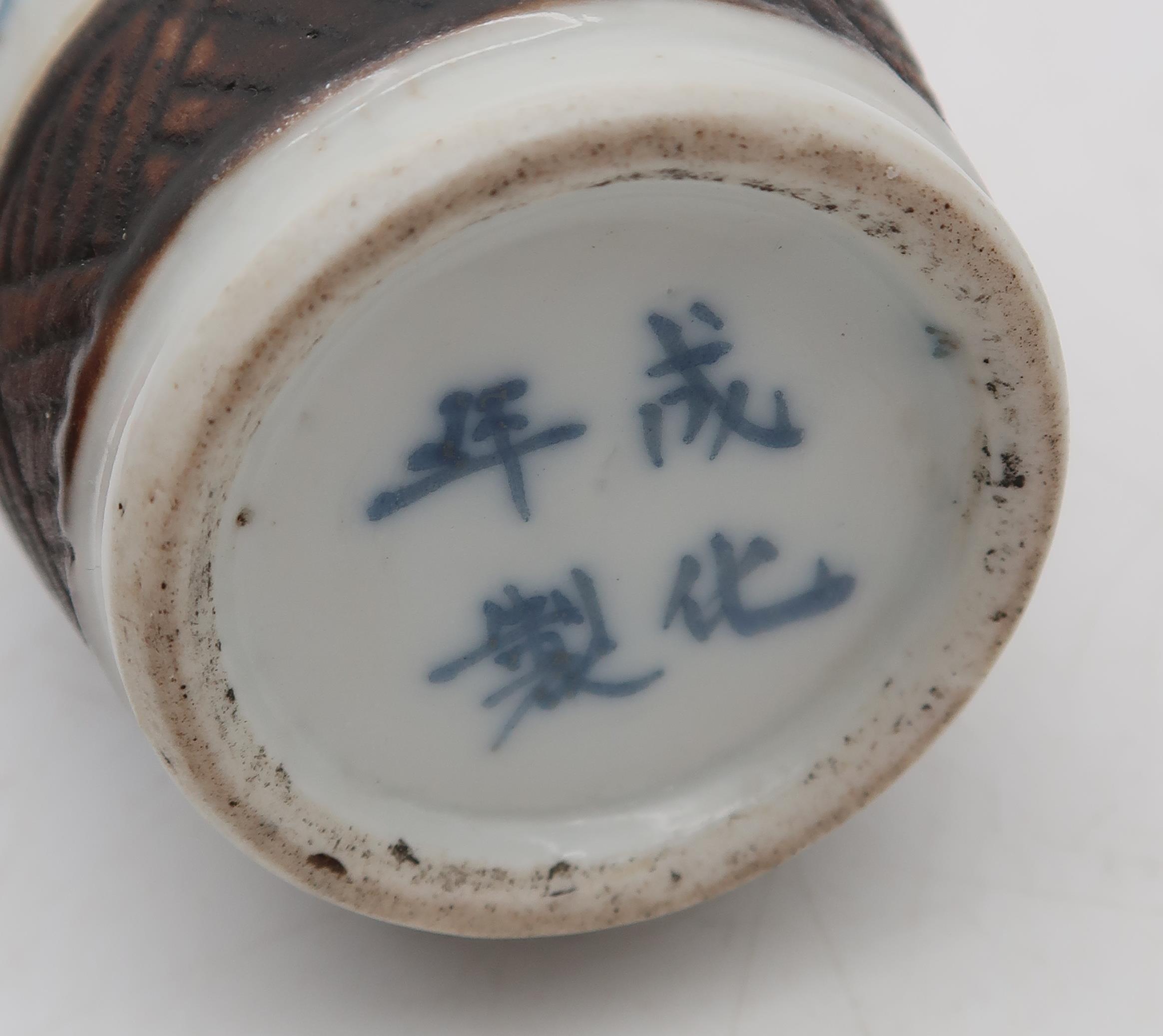 A Nanking 'Warriors' ginger jar, 22cm, a smaller example, 13cm, two Japanese blue and white - Image 8 of 31