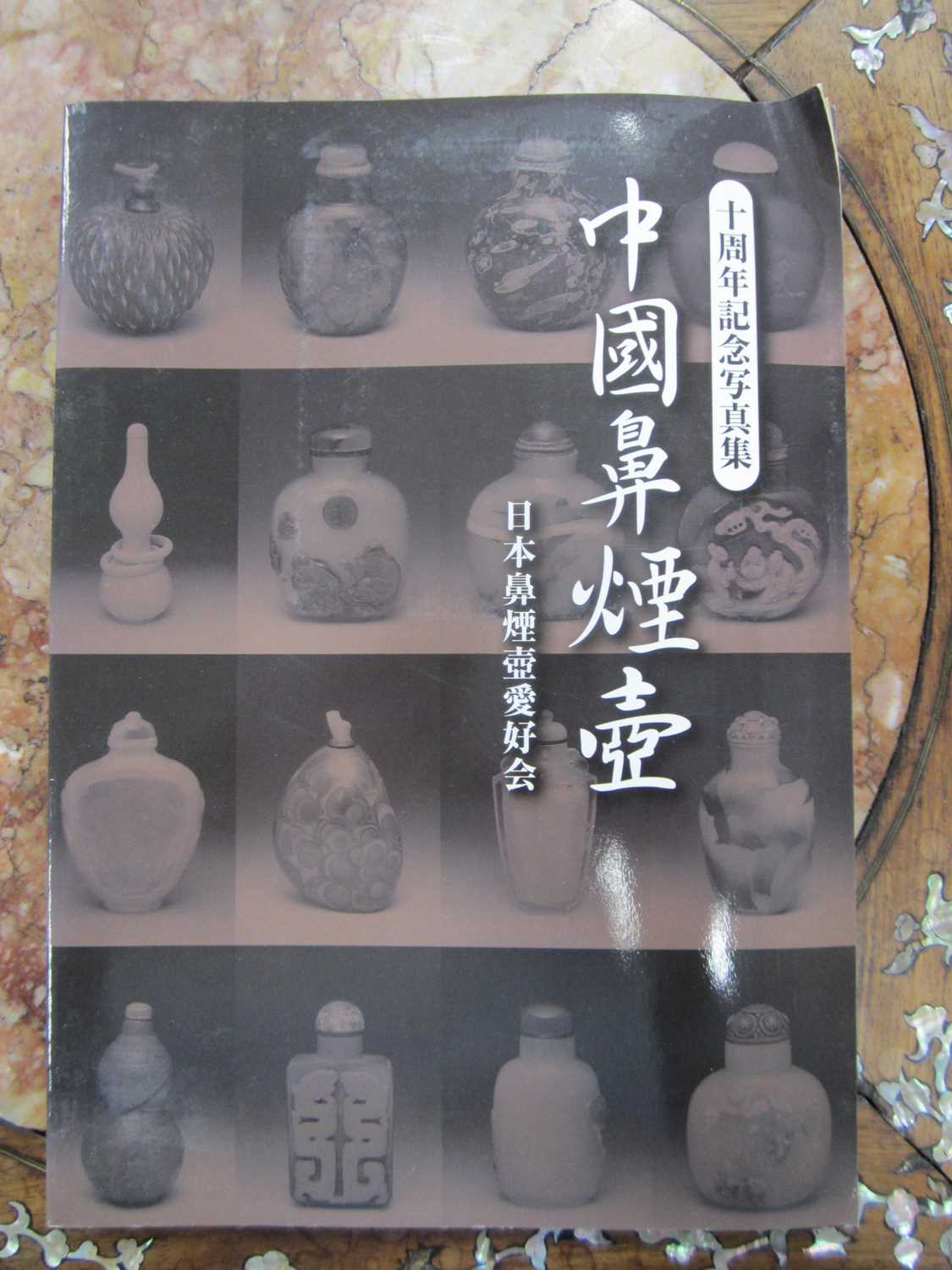 A collection of Chinese art reference works - Image 3 of 20