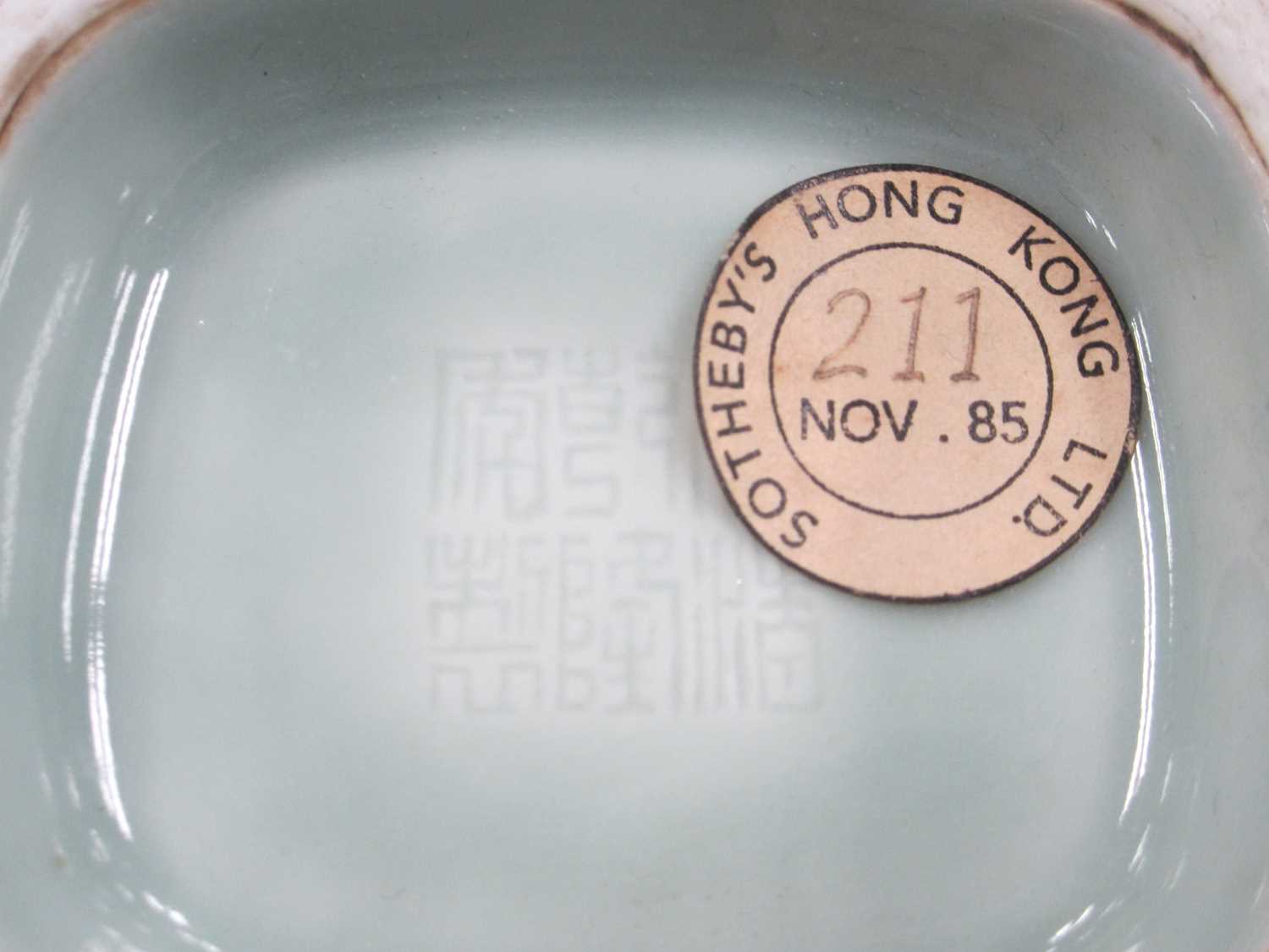 A Chinese carved celadon-glazed Ruyi vase and cover, Qianlong seal mark - Image 8 of 12