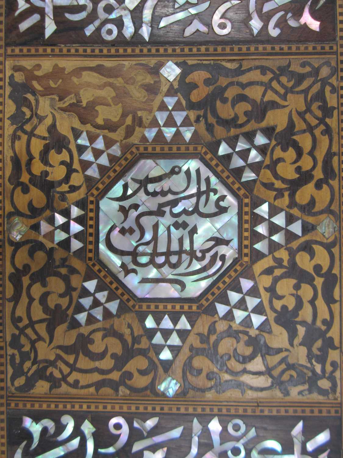 A late 19th century Syrian, rectangular walnut marquetry centre table - Image 4 of 8