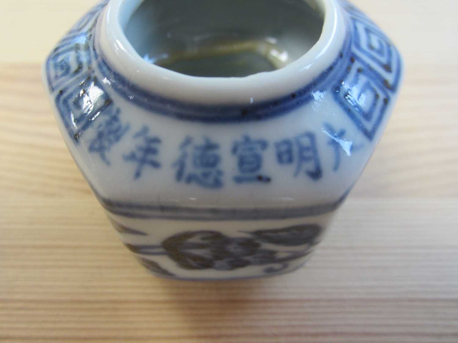 A rare Chinese blue and white bird feeder, Xuande mark - Image 11 of 11