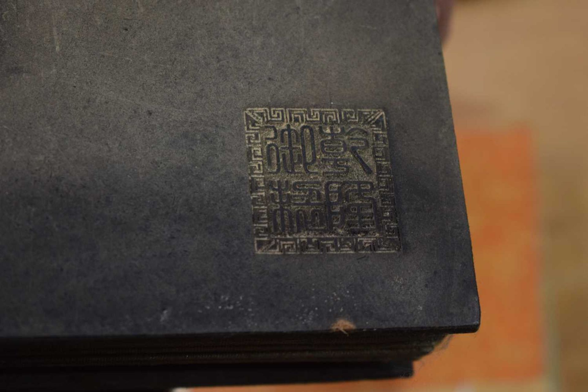 A Chinese Scripture book engraved on 8 Jade panels 5 x 14.5 cm. - Image 7 of 16