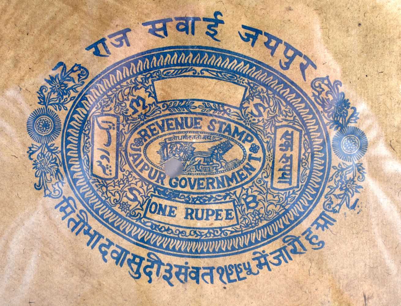 AN INDIAN PAINTED ONE RUPEE JAIPUR GOVERNMENT REVENUE STAMP. 40 cm x 28 cm. - Image 2 of 6