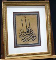 An Islamic calligraphy panel. 25 x 19cm.