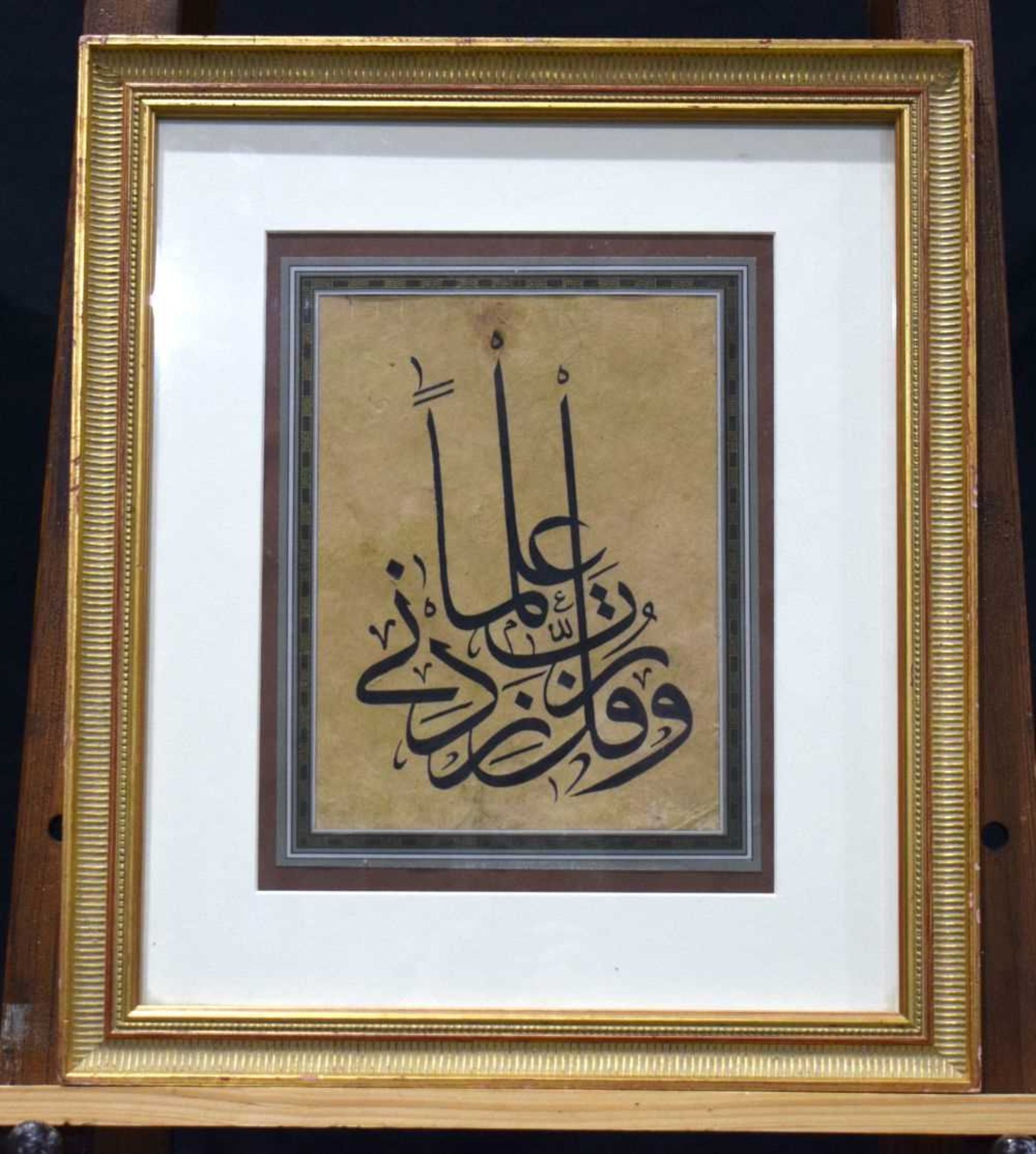 An Islamic calligraphy panel. 25 x 19cm. - Image 2 of 4