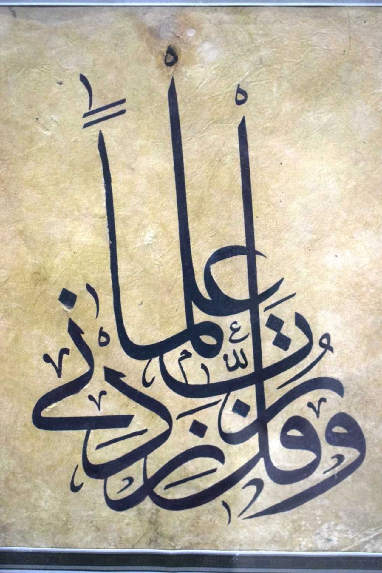 An Islamic calligraphy panel. 25 x 19cm. - Image 3 of 4