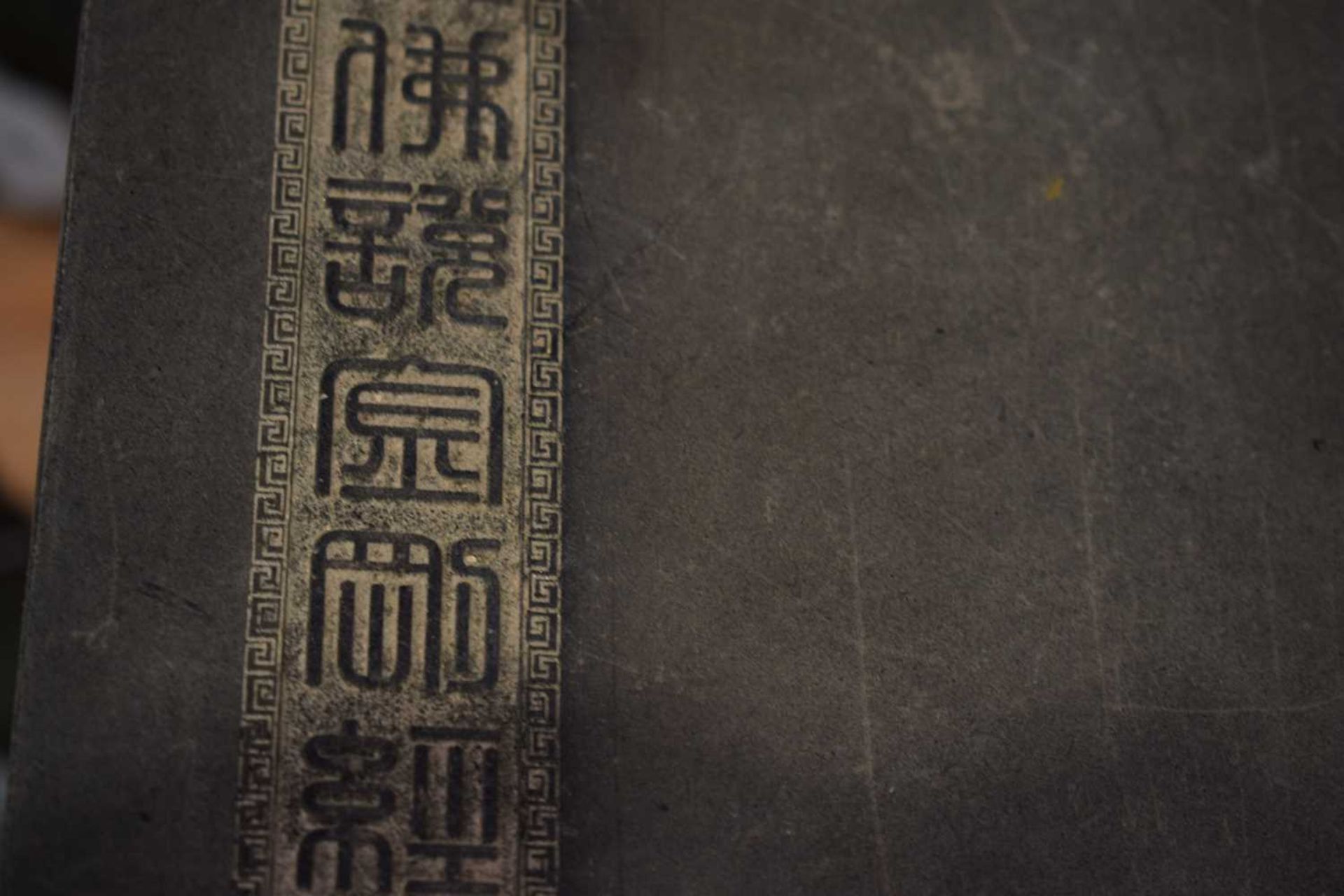 A Chinese Scripture book engraved on 8 Jade panels 5 x 14.5 cm. - Image 5 of 16