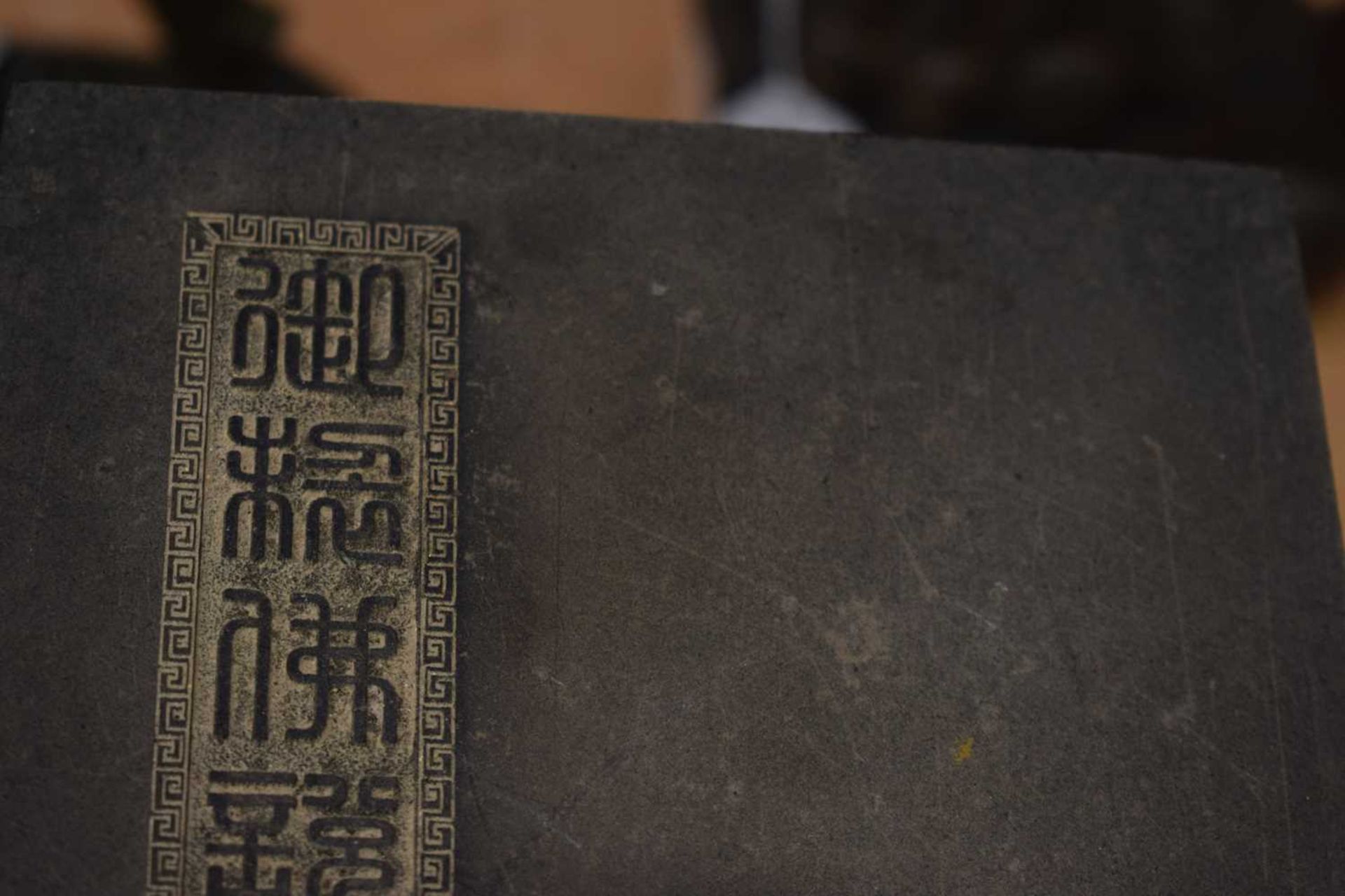 A Chinese Scripture book engraved on 8 Jade panels 5 x 14.5 cm. - Image 8 of 16