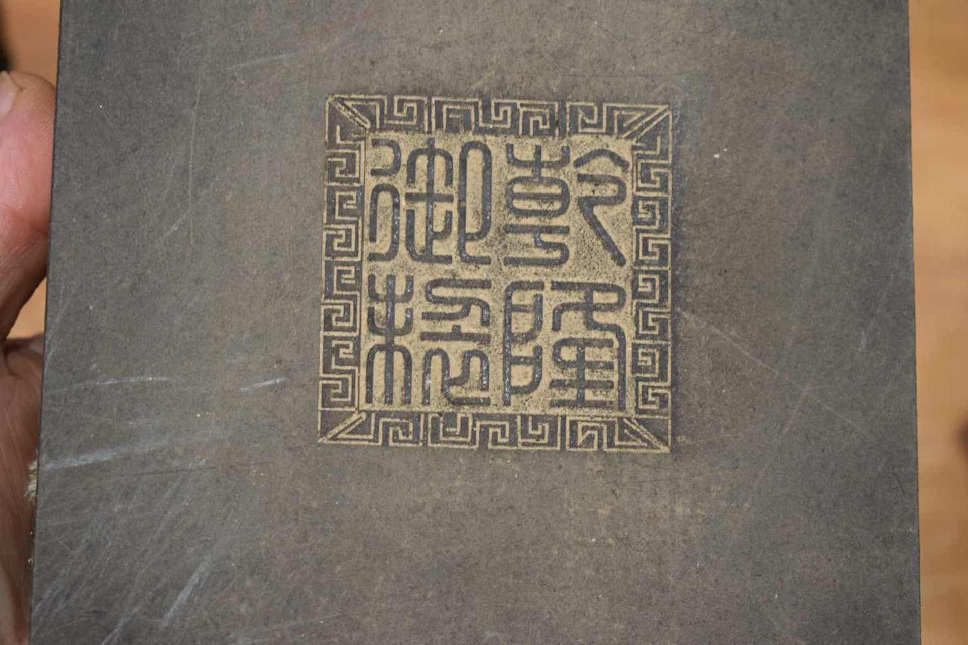 A Chinese Scripture book engraved on 8 Jade panels 5 x 14.5 cm. - Image 16 of 16