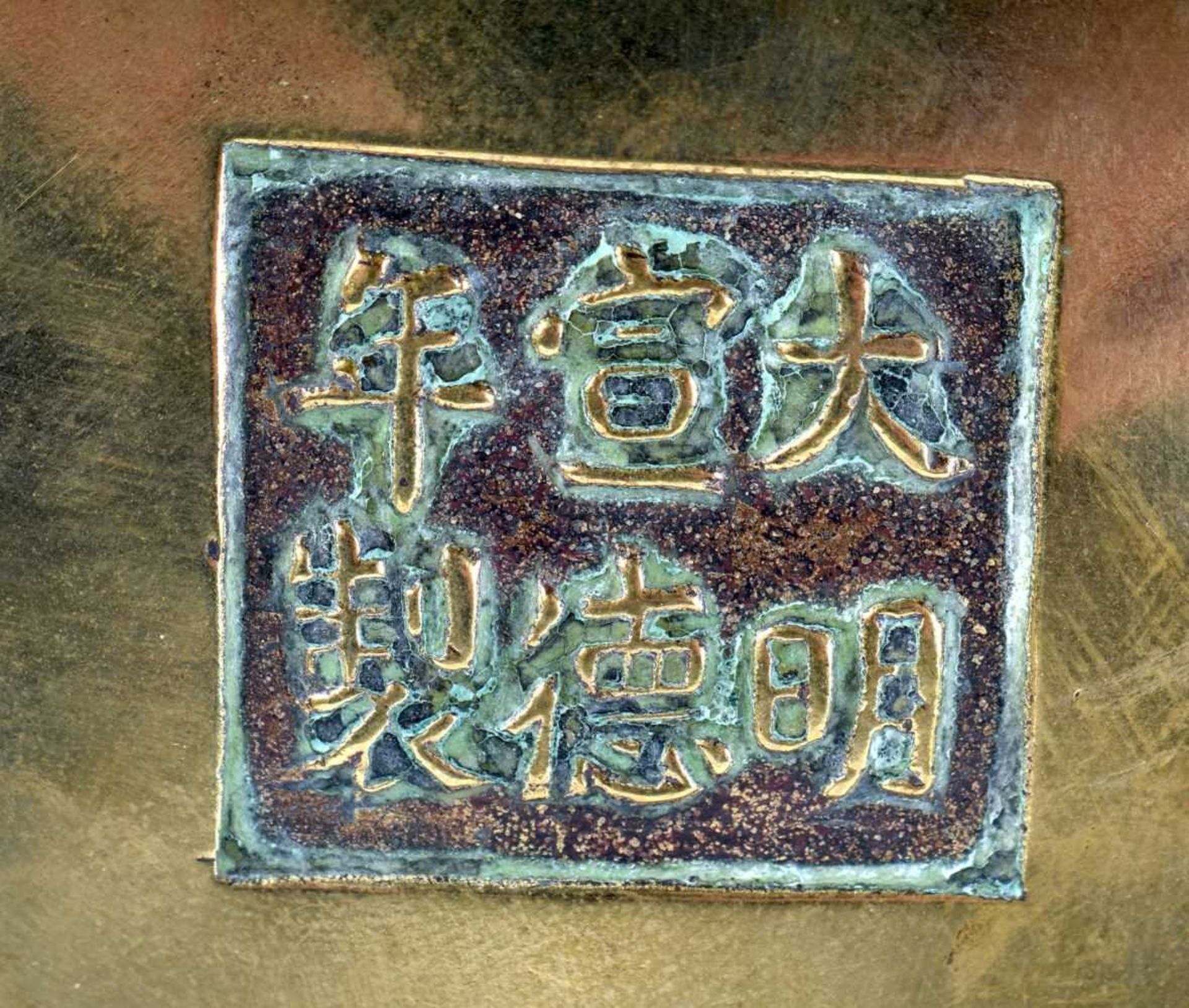 AN 18TH CENTURY CHINESE TWIN HANDLED BRONZE CENSER bearing Xuande marks to base, of plain form. - Image 8 of 16
