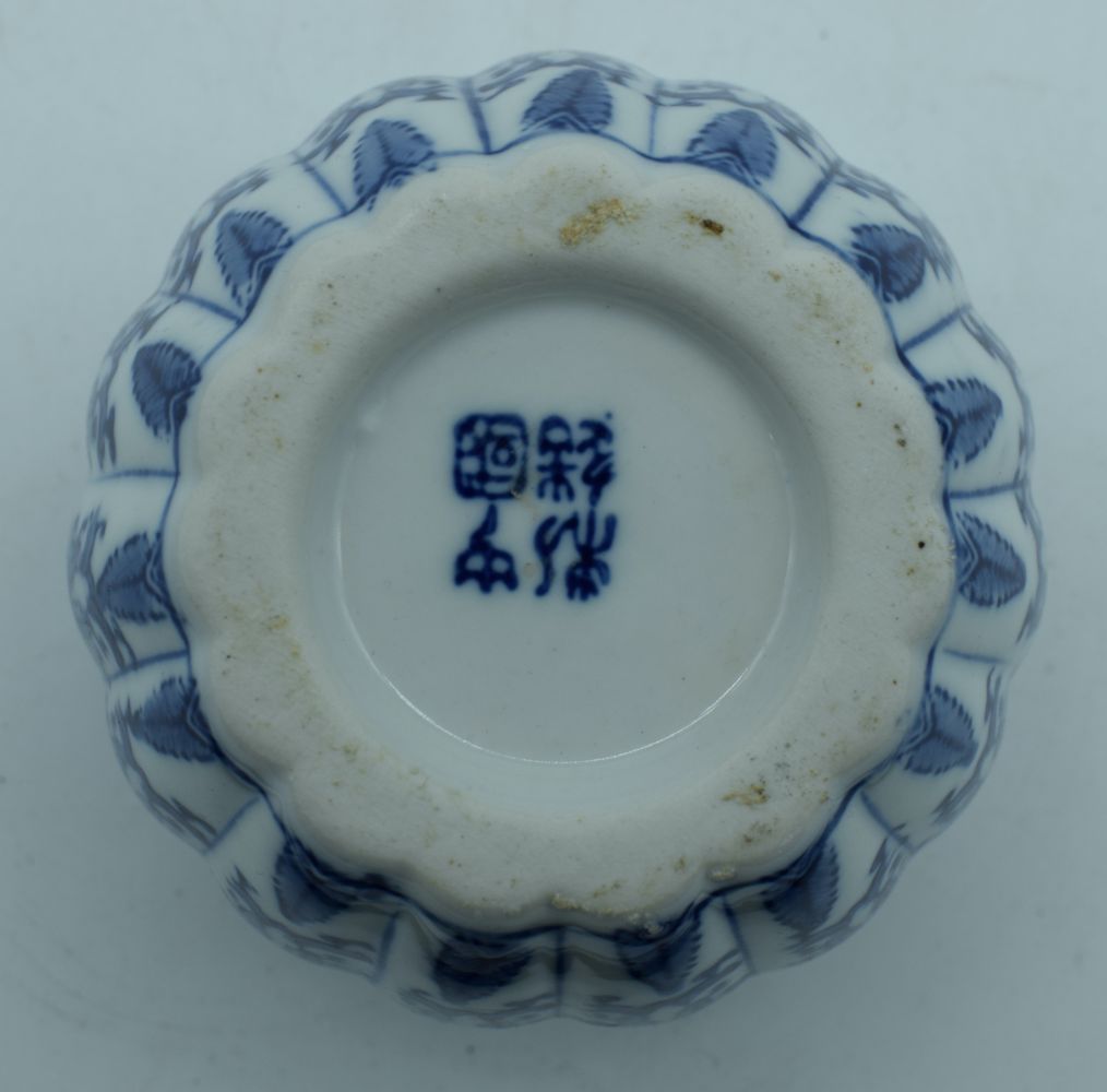 A Chinese porcelain blue and white pumpkin jar with lid 12 cm. - Image 6 of 6