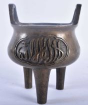 A CHINESE QING DYNASTY TWIN HANDLED BRONZE ISLAMIC MARKET CENSER bearing King marks to base. 12 cm x
