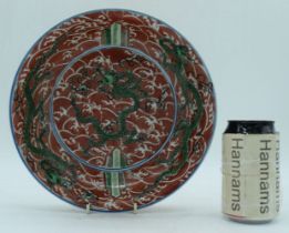 A Chinese porcelain copper red dish decorated with Dragon 24.5 cm.