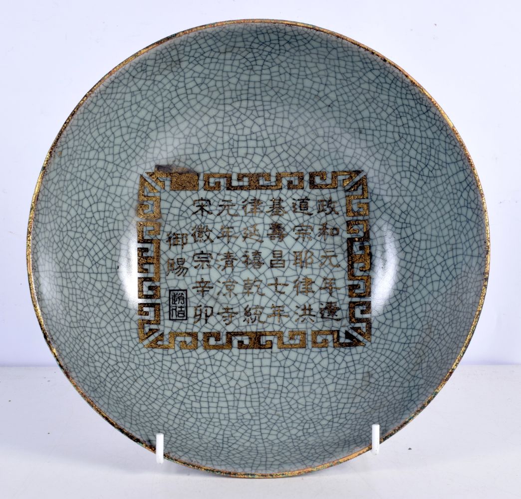 A Chinese Porcelain Crackle glazed Celadon bowl decorative with Gilt Calligraphy 7 x 23 cm. - Image 5 of 6