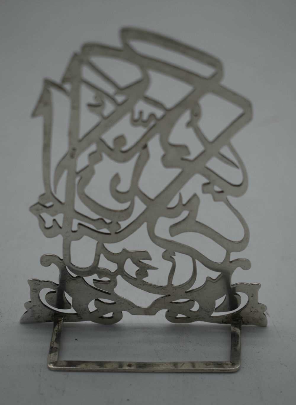 A MIDDLE EASTERN SILVER ALLAH CALLIGRAPHY PANEL. 55 grams. 11.75 cm x 9 cm. - Image 2 of 3