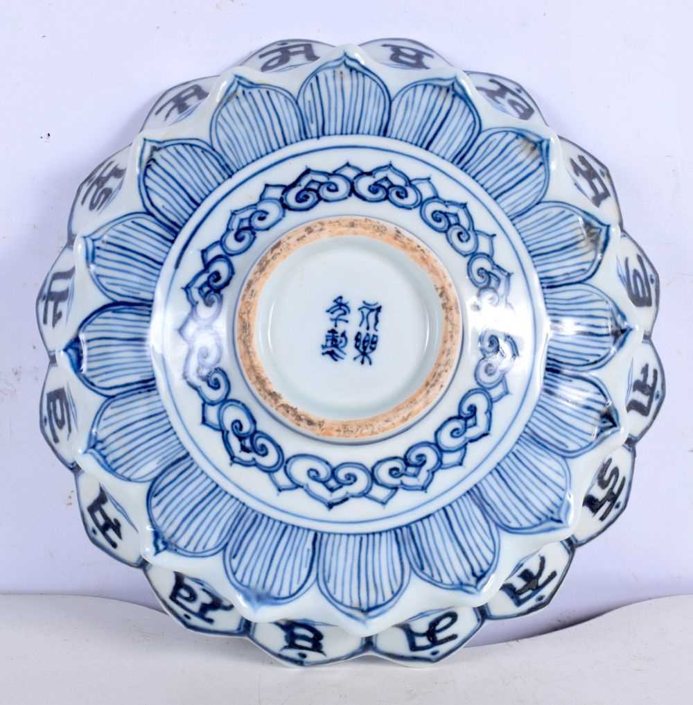 A Chinese Porcelain Lanca character petal shaped bowl 5 x 20 cm. - Image 4 of 6