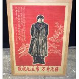 A framed Communist Party poster of Chairman Mau 77 x 53 cm