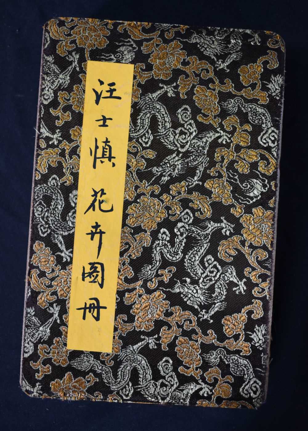 A Chinese folding book of watercolours 28 x 18 cm - Image 2 of 10