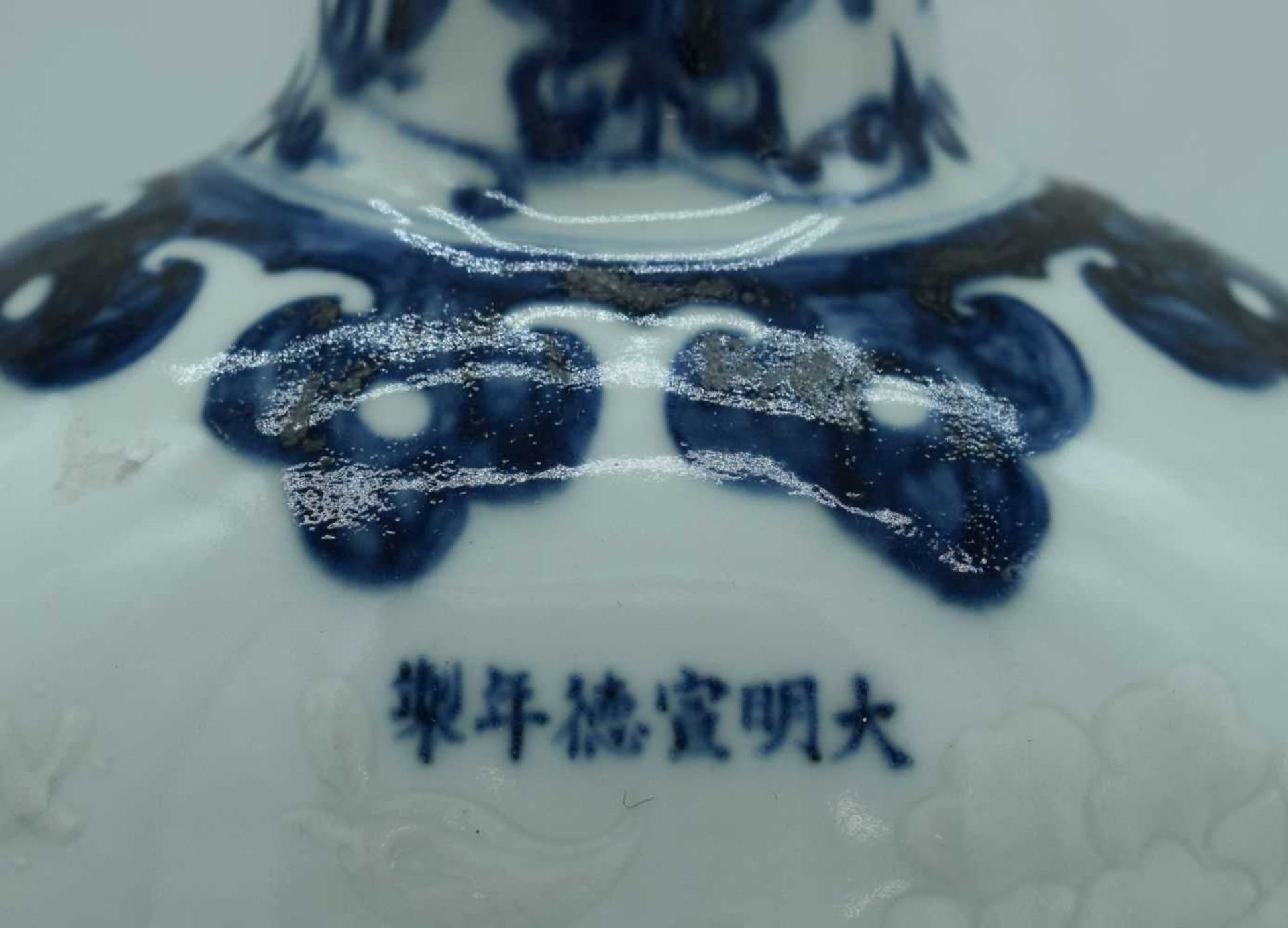 A Chinese porcelain Moon flask decorated in relief with Phoenix and foliage 29 cm. - Image 3 of 10