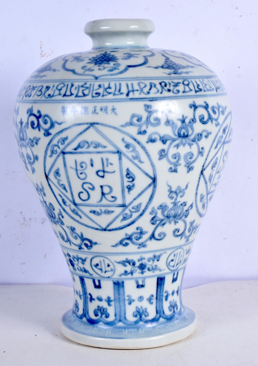 A Chinese Porcelain blue and white Meiping vase decorative with Lanca Characters 30 cm - Image 7 of 8