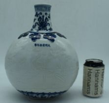 A Chinese porcelain Moon flask decorated in relief with Phoenix and foliage 29 cm.