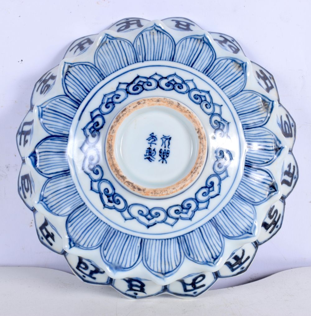 A Chinese Porcelain Lanca character petal shaped bowl 5 x 20 cm. - Image 6 of 6
