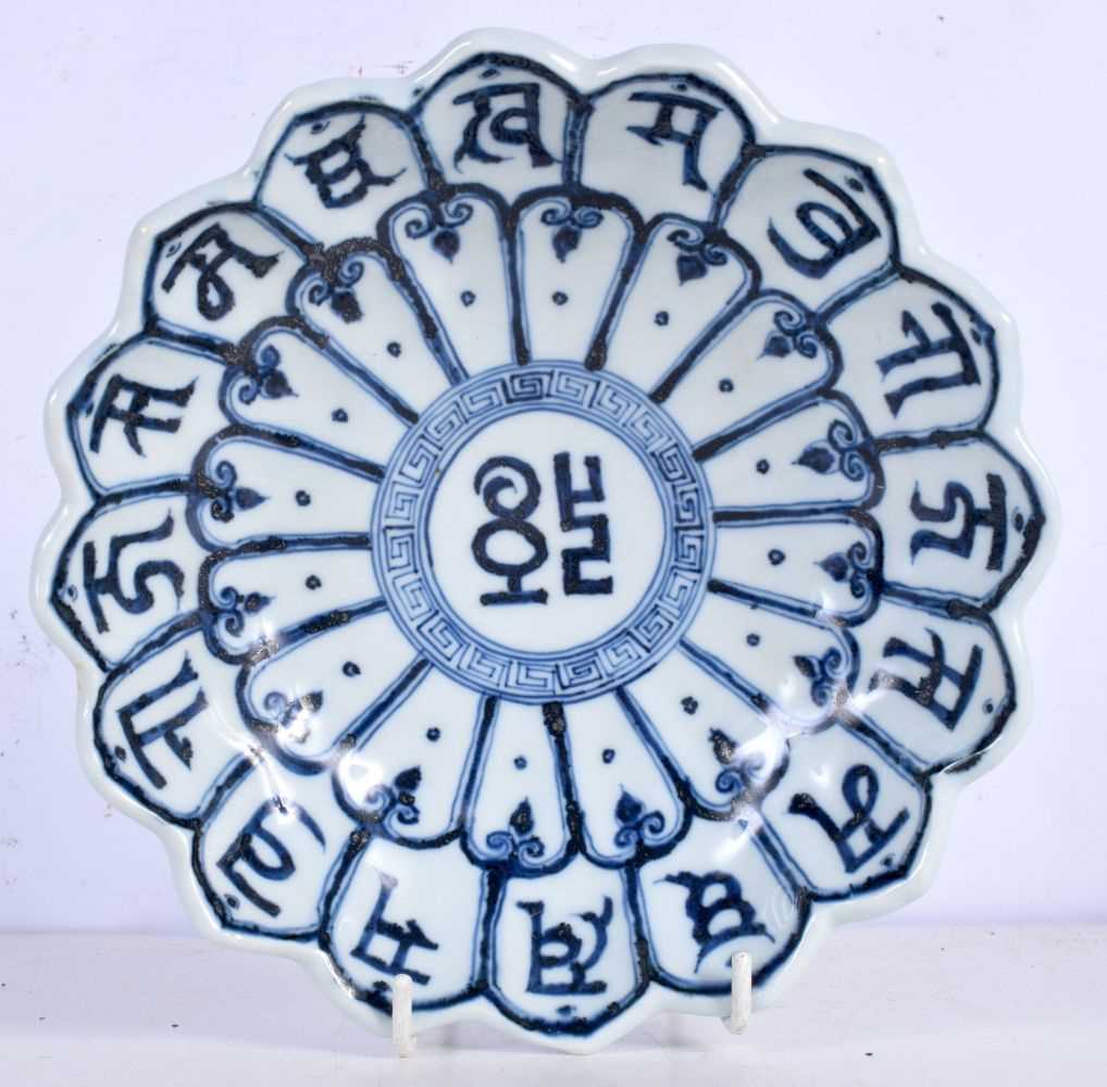 A Chinese Porcelain Lanca character petal shaped bowl 5 x 20 cm. - Image 3 of 6