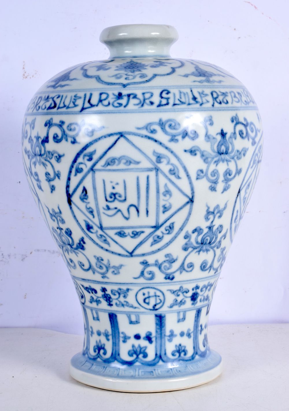 A Chinese Porcelain blue and white Meiping vase decorative with Lanca Characters 30 cm - Image 6 of 8
