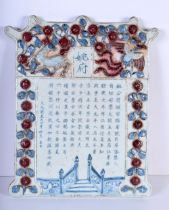 A large Chinese porcelain tile decorated with Calligraphy 36 x 31 cm.