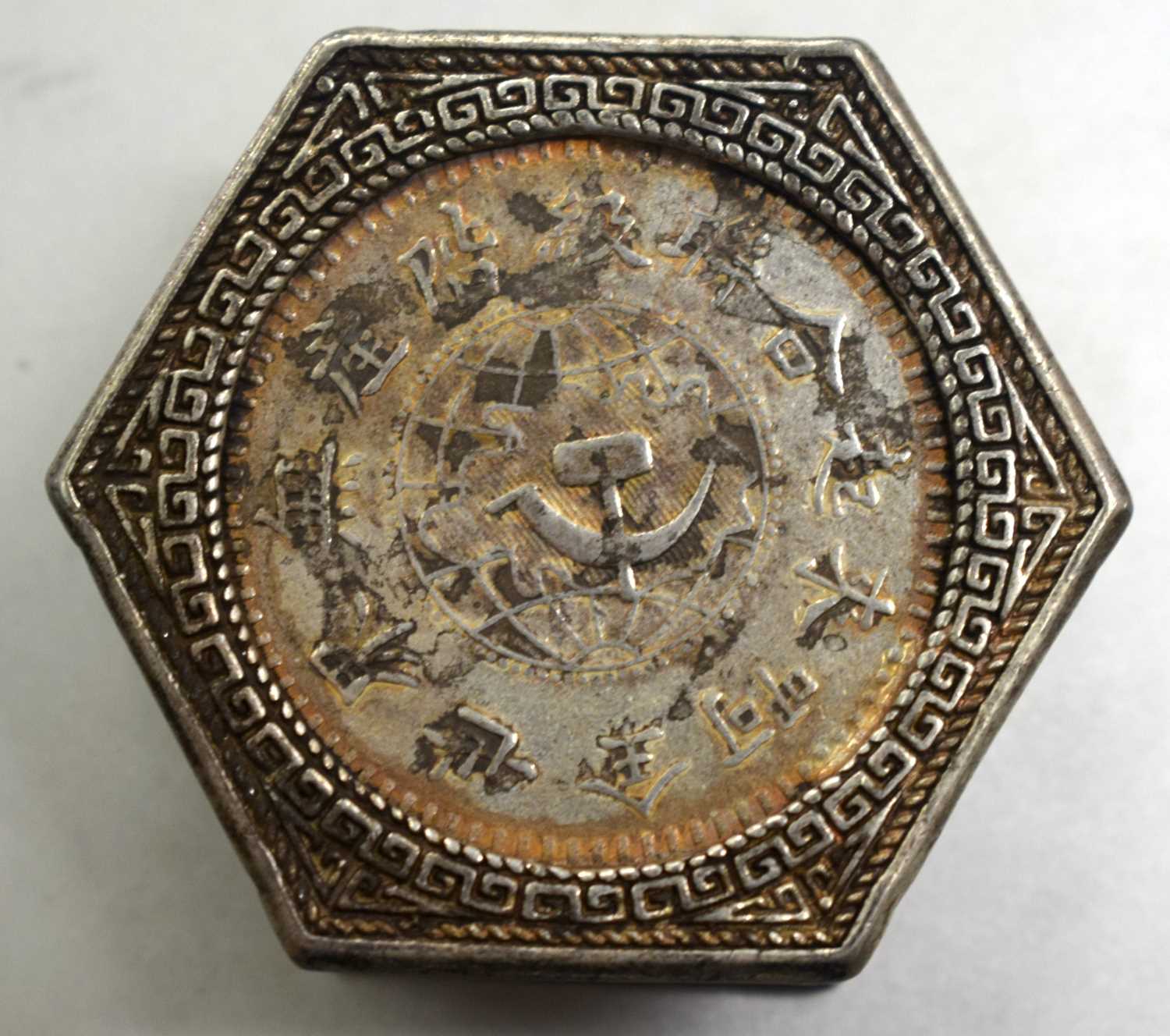 A CHINESE WHITE METAL COIN BOX 20th Century. 108.4 grams. 19 cm x 4.75 cm. - Image 10 of 12