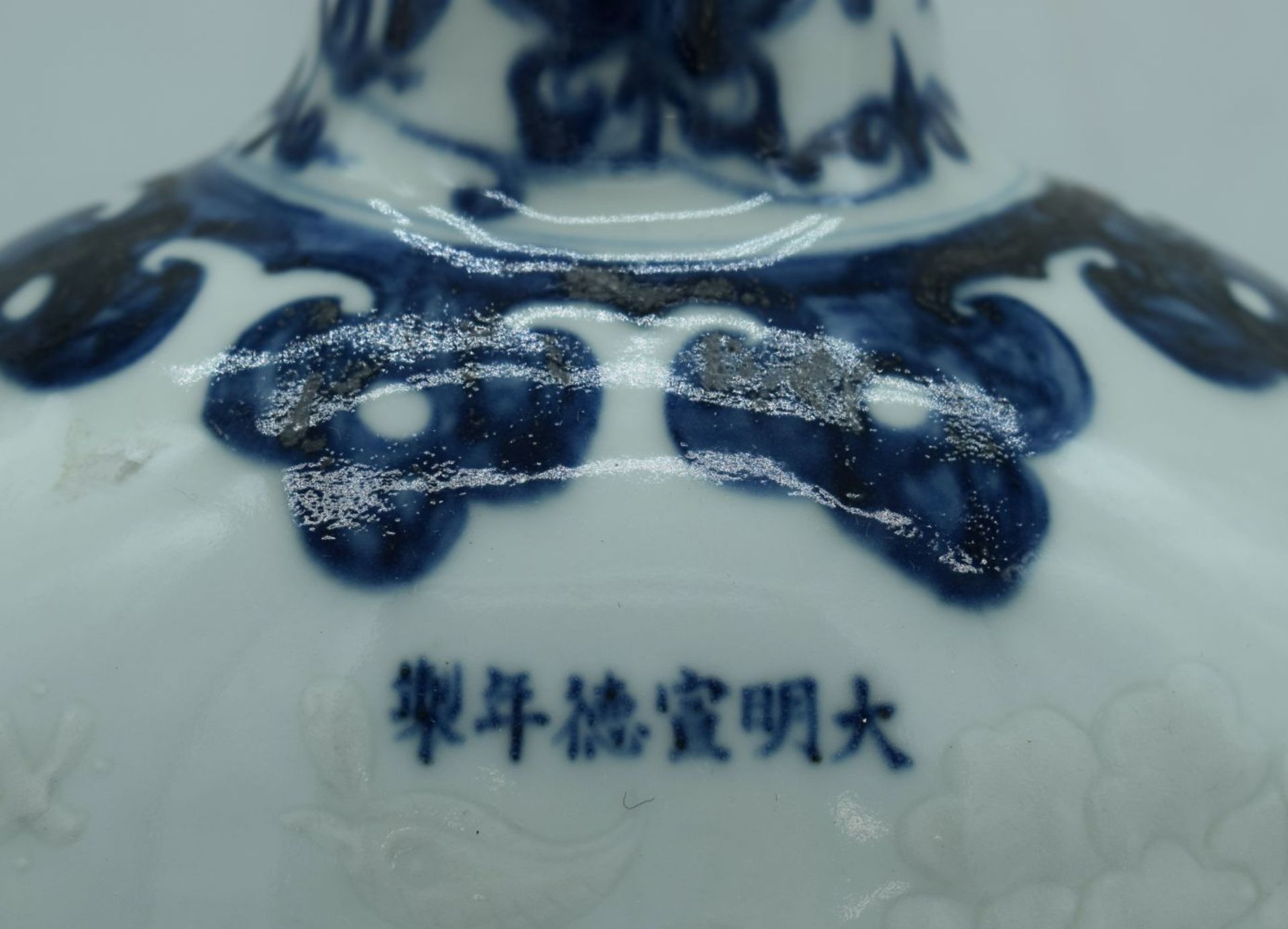 A Chinese porcelain Moon flask decorated in relief with Phoenix and foliage 29 cm. - Image 7 of 10