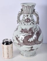 A Chinese porcelain underglaze red Dragon vase 34 x 18cm.