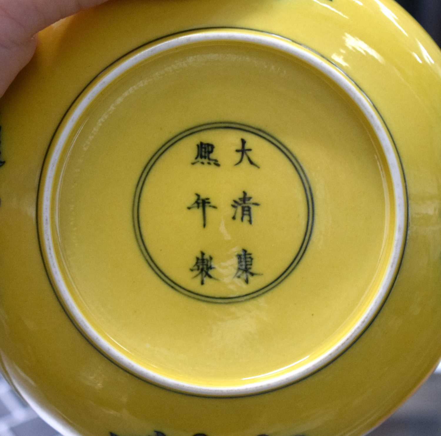 A FINE CHINESE QING DYNASTY IMPERIAL YELLOW GLAZED PORCELAIN DISH Kangxi mark and possibly of the - Image 13 of 15