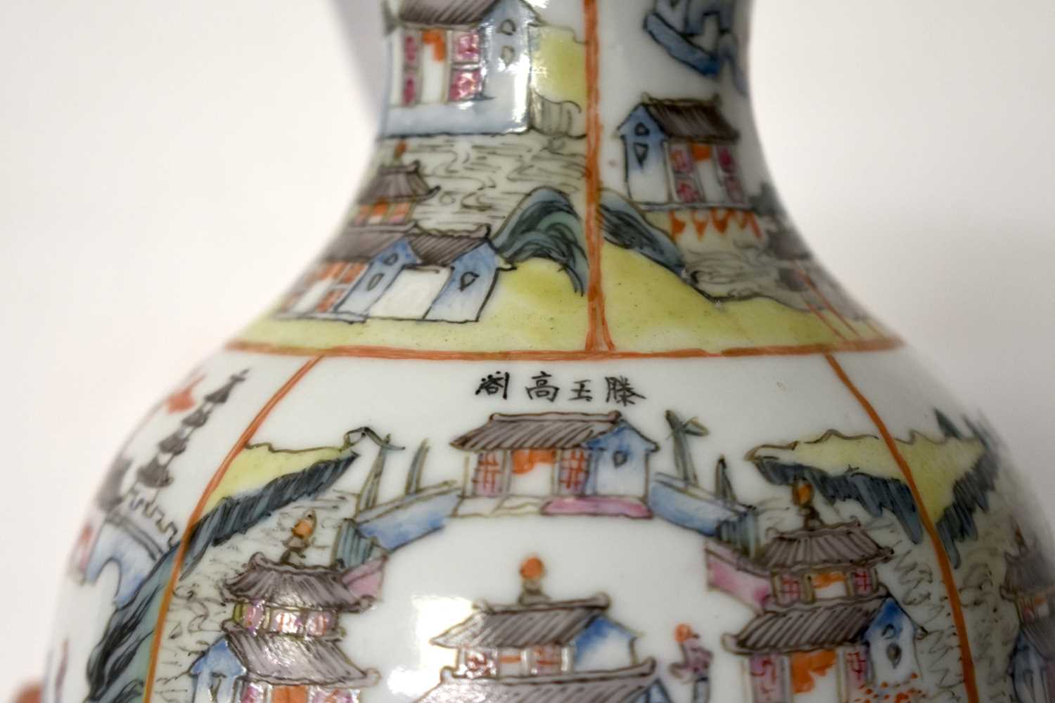 AN EARLY 20TH CENTURY CHINESE FAMILLE ROSE PORCELAIN VASE Late Qing, bearing Qianlong marks to base, - Image 17 of 19